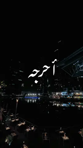 فعلا لا تستلم لكلام اي احد ولا تقلل من قيمة نفسك#