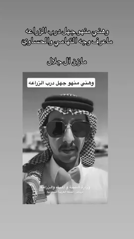 #مازن_آل_جلاّل #اكسبلور #اكسبلورexplore #fyp 