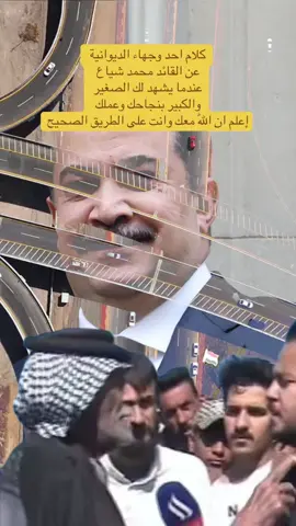 #الرئيس_محمد_شياع #محمد_شياع_السوداني #الاعمار_والتنمية #ائتلاف_الاعمار_والتنمية #207 
