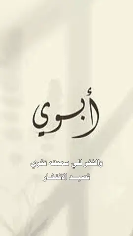 #ابوي_تاج_راسي_يديمك_لي🥺♥️♥️♥️ #خالد_ال_بريك🔥 #الشعب_الصيني_ماله_حل😂😂 #اكسبلور_تيك_توك_مشاهير 