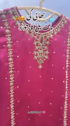 #alhumdulillah_4everything♥️🌏 #bhaikibatpakii🥰❤️💍 #saymashallah🧿evil_eyes_off😇😍 #fouryoupage #growmyaccount✅♥️♥️ 