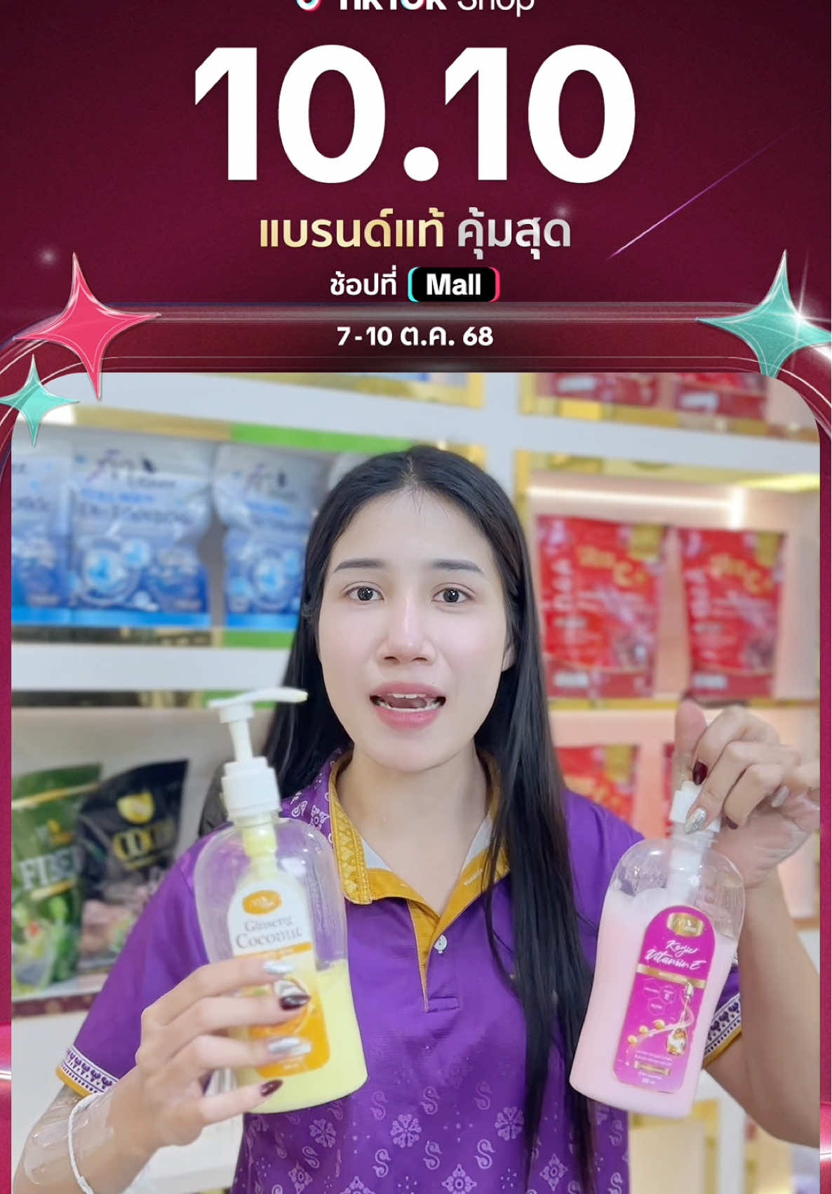 จัดหนักจัดเต็ม โลชั่น2 ขวดใหญ่ๆ สุดคุ้ม #โลชั่น #บํารุงผิว #ผิวใส #ผิวเรียบเนียน #โปร10เดือน10 