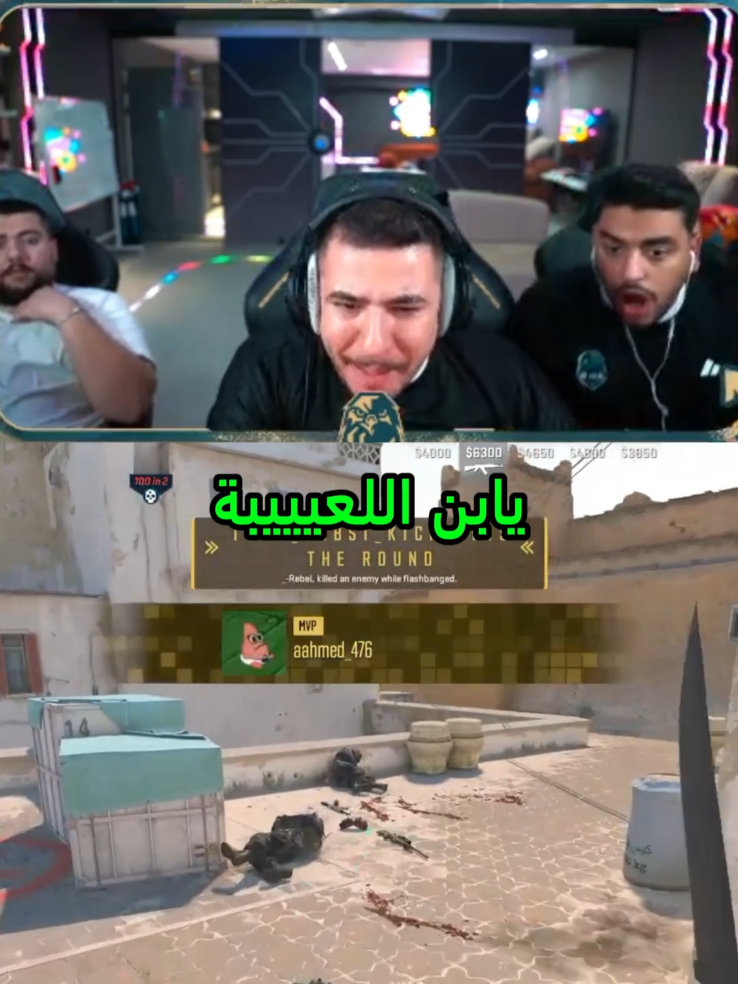 أحلى شخرة لعيون مصري 😂😂😂 @3absi1999 #ABSI #3BSI #3bsi_عبسي #عبسي #عبسي_مكس #عبسي_لديكم_لا_خوف_عليكم💪🔥 #عبسي٩٧ #السلاطين #fyp #foryoupage #foryo #gaming #GamingOnTikTok #cs2 #pubg #pubglover #pubgchallenge #cs2funny #csgo #cs2moments