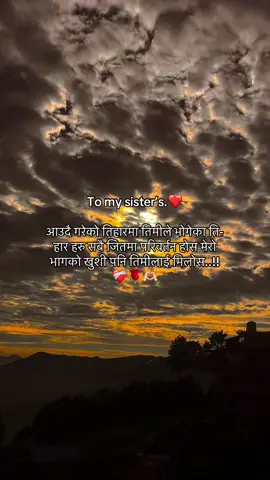 To my sister’s.❤️ #vairal_vidieo #fyp #foryou #keepsupporting 