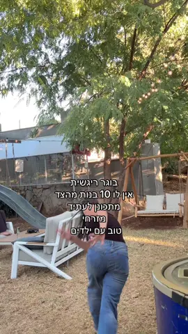 נפלתי רגע אשוב 