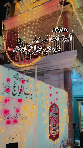 Shah Chan Charagh 🙌🙇🏻🚩#hassan_k144 #yahussainعُ🙏🏻🚩🚩 #shahchancharagh #aliwaly #nokar5tan_pak 