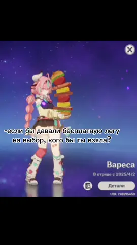 идем по трендам, идея не моя! . . . #геншин #геншинимпакт #залети 