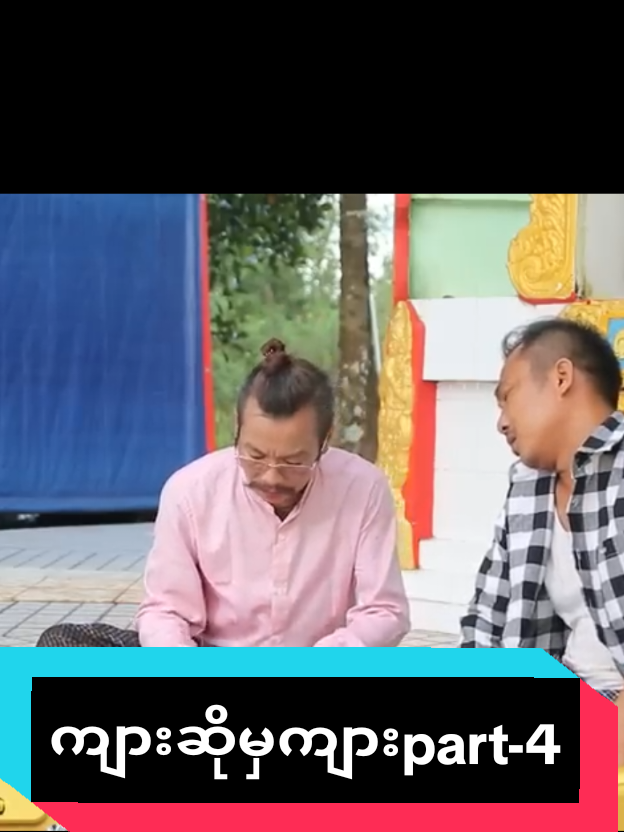 #HHPchannel #ကျားဆိုမှကျား #🍁🍁🍁🍁🍁🍁🍁 #🤣🤣🤣🤣🤣🤣🤣🤣🤣🤣🤣🤣🤣🤣🤣🤣🤣 