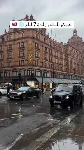 🇬🇧 عرض لندن المميز – 7 أيام و6 ليالي ✨ استمتع بأجواء لندن الساحرة وسحر ونتر وندرلاند في إقامة فاخرة تبعد خطوات عن قلب المدينة! 🏨 الفندق: ✅ غرفة دبل كينغ مع الإفطار 🚗 يشمل العرض: ✅ الإقامة بالفندق مع الإفطار ✅ استقبال وتوديع بسيارة خاصة مع سائق خاص ✅ تأشيرات لندن لشخصين ✅ تذاكر أنت وونتر وندرلاند ✅ شريحة إنترنت لكل شخص 💸 السعر: 5,400 ريال فقط لشخصين 💳 الدفع متاح عبر تمارا أو تابي بالتقسيط الميسر 📅 العرض ثابت ومتوفر حالياً – لا تفوّت الفرصة! 📞 للحجز والاستفسار: 0544480875 ⸻ #لندن #ديسمبر #london #شتاء #fyp 