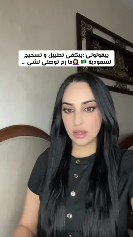 بارك الله فيكم و مشكورين على استقبالكم لي والله حبيت الرياض و السعودية كلها 