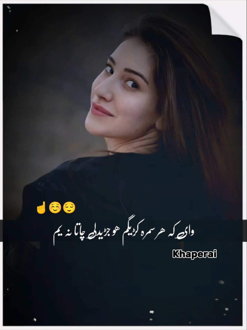 #CapCut Aw KaNa Poha Shwee ✌🏻😎🔥@😊حسن پرست یما 😊 #viralvideo #unfrezzmyaccount #foryou #foryoupage 