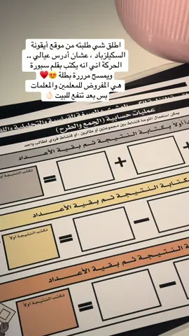 سكيلزباد - رياضيات ، جمع ، طرح ، كسور ، اعداد عشرية ، ضرب ، مقارنة من موقع أيقونة https://store.iconah-ksa.com/%D8%B3%D9%83%D9%8A%D9%84%D8%B2%D8%A8%D8%A7%D8%AF/c66600434