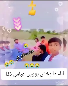 اللہ دا بخش ہوویں ماما جان 😭😭😭💔💔💔😰😰😰