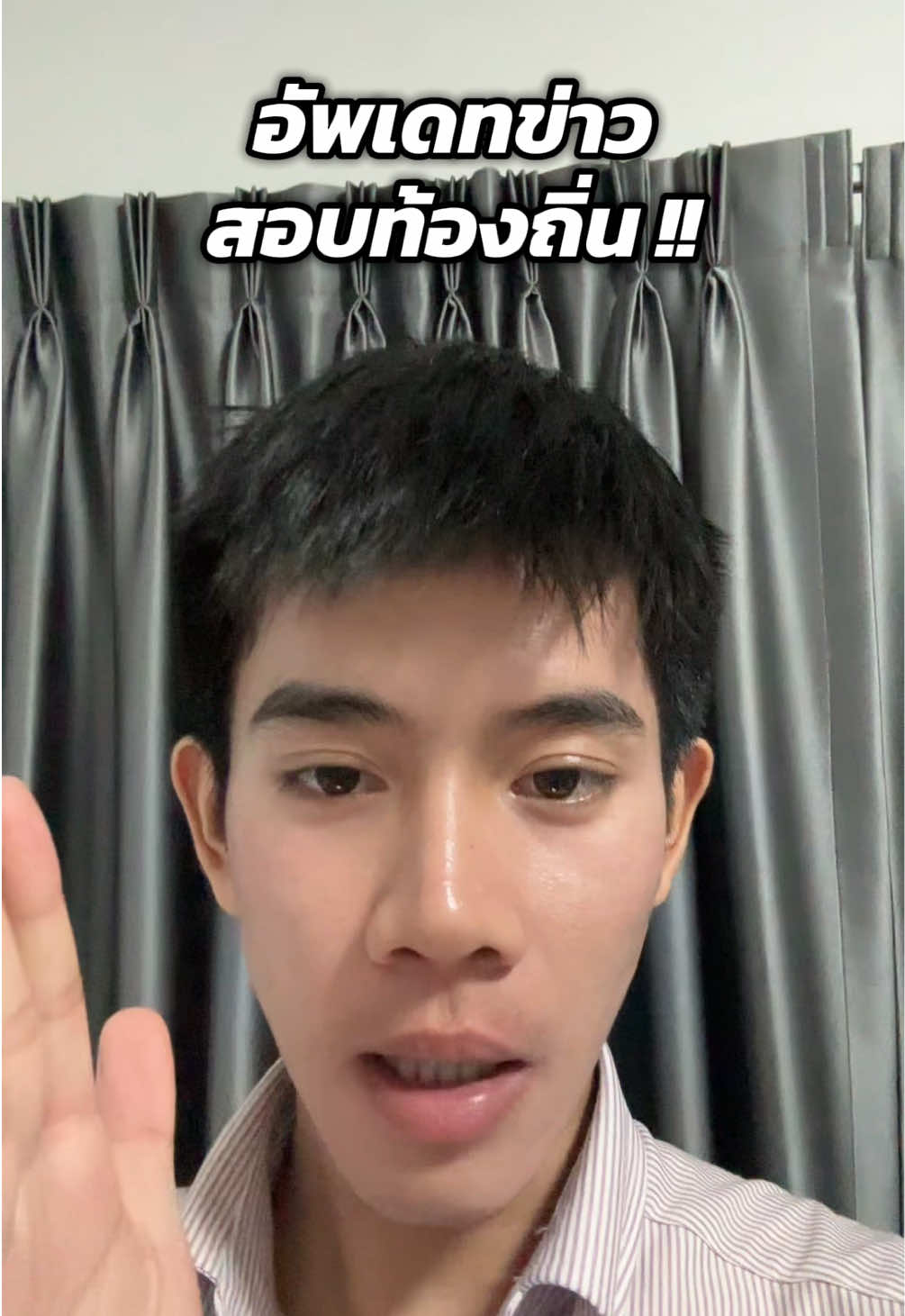 ข่าวล่าสุด การสอบท้องถิ่น #สอบท้องถิ่น #ท้องถิ่น #ข้าราชการท้องถิ่น #สอบราชการ 