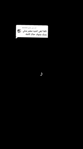 الرد على @wrcei2 #تصميم_فيديوهات🎶🎤🎬 #يسعدلي__اوقاتڪۘم #شيلات #من_اختياري #اكسبلورررررر 