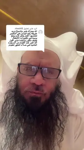 الرد على @rtvui45 