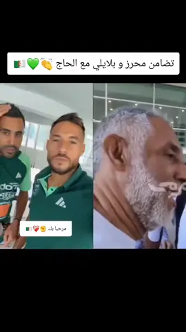 شكرا للاعبي المنتخب الجزائري 👏🇩🇿