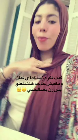 خالص بقا ي عمر هو صالحني هي سيرت نكد 😒😂😂