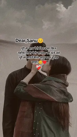 पुरै सन्सार नै तिमी हौ मेरो माया🙏♥️ #creatorsearchinsights #loveyouforever #distancerelationship #mylove #myeverything @TikTok Nepal @Menuka_Rai💝 @…_... 