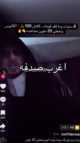 والله صدفه#rap3arab #راندر #اليونق #القفله_دبل #fyp 