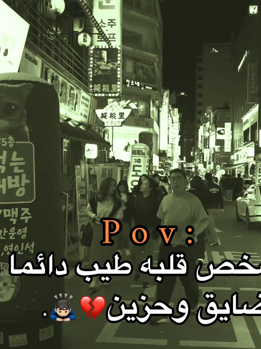 متضايق وحزين💔🙇‍♂️.                                                                                                                                                       #اكتئاب #هواجيس_الليل #هواجيس #اقباسات #عبارات 