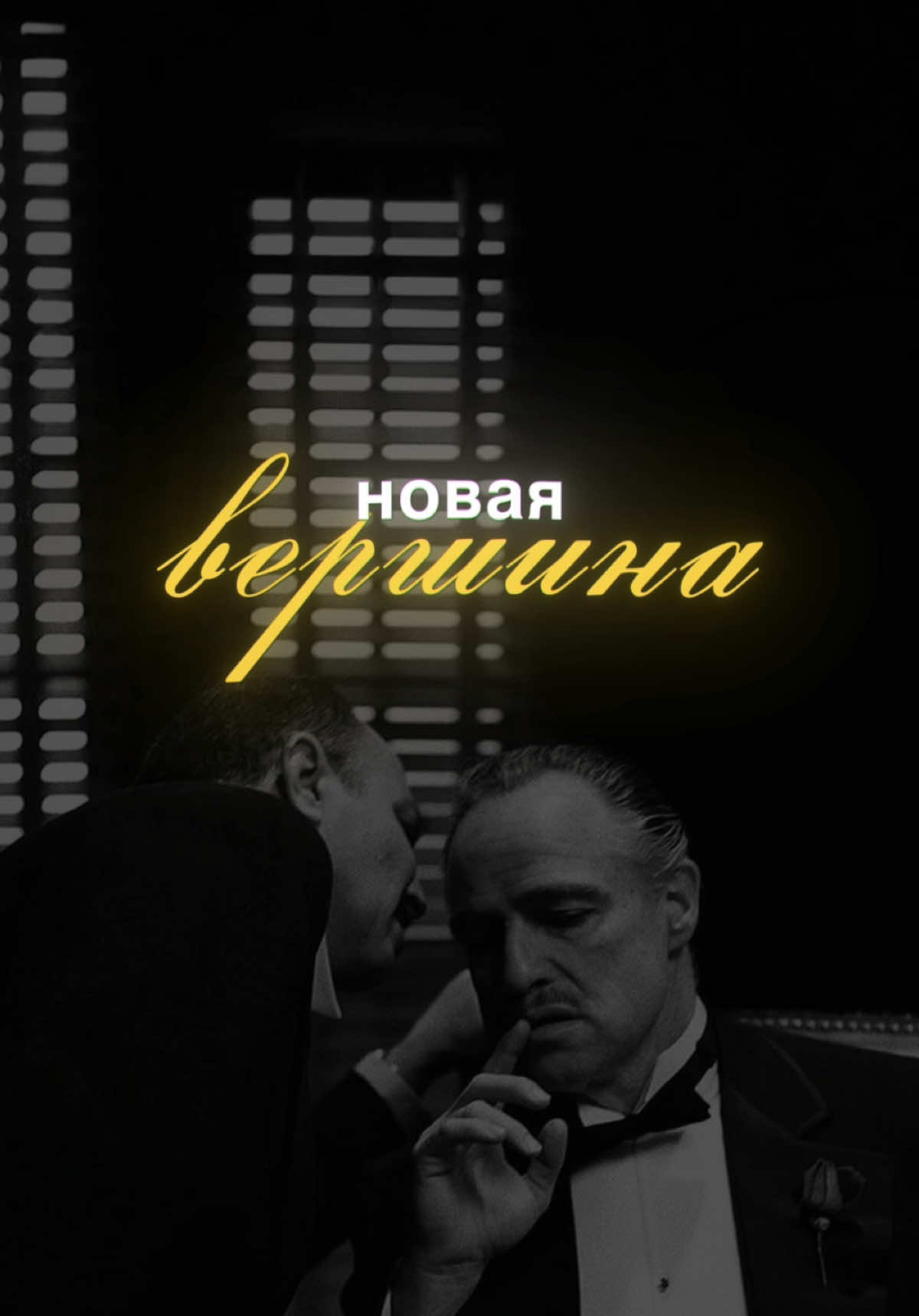 Каждая вершина — лишь ступень к следующей Больше полезного контента в нашем ТГ канале👆🏻 #мотивация #motivation #motivational 