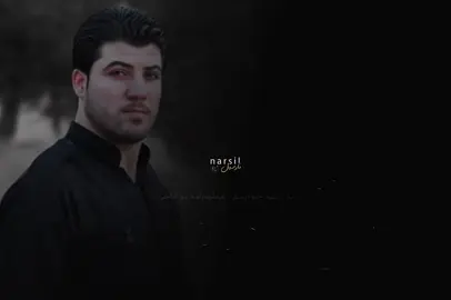 بە تاوانی ئەو کارە ، لێیگەڕێ با تێداچێ 🖤. #fyp #foryou #foryoupage #narsilنارسیل #awatbokani 