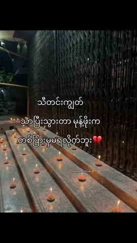 ဝမ်းနည်းအခုပေးရင်မှီသေးတယ်ပေးချင်ကြရင်🤦🏻#fyp #tiktok #williamofficial #foryoupage #student 