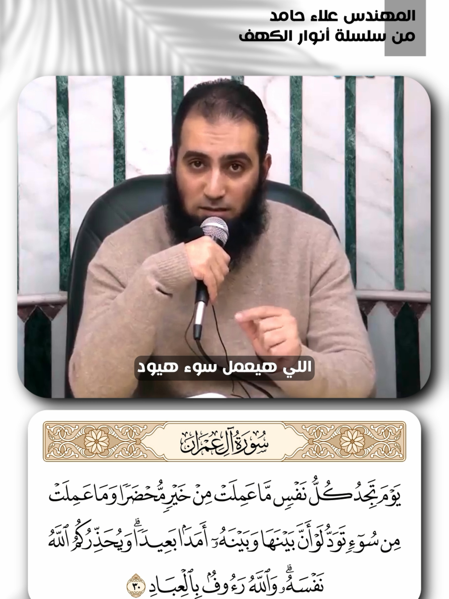 أخطر مسافة في حياتك المهندس #علاءـحامد  #دورات_المهندس_علاء_حامد