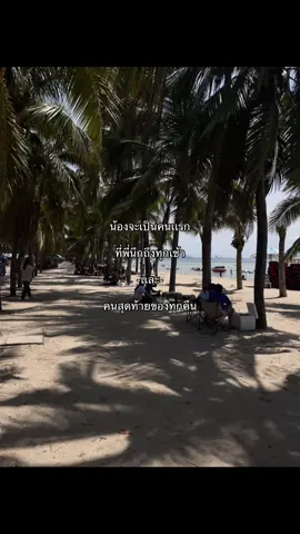 คนสำคัญญ#เธรด #รุ่นน้อง #ความรู้สึก #ครั่งรัก 