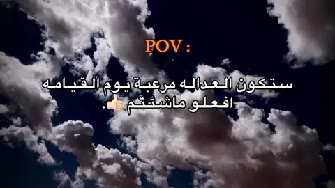 🖤👍🏻#عباراتكم_الفخمه📿📌 #عبارات #foryoupage #﮼سالمم،لحسوني