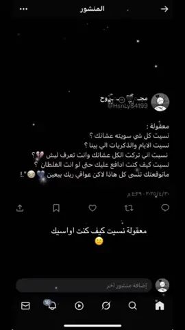 #حزين #دايموند💎 #عراقي_حزين #حزينہ♬🥺💔 #السعودي 