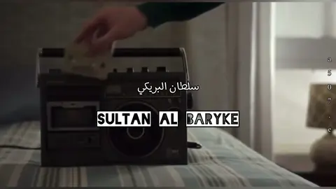سماعتك واستمتع🧏🏻‍♂️🎧#اكسبلور؟ #سلطان_البريكي @ᴬᴮᵁ ᴬᴮᴰᵁᴸᴸᴬᴴ 