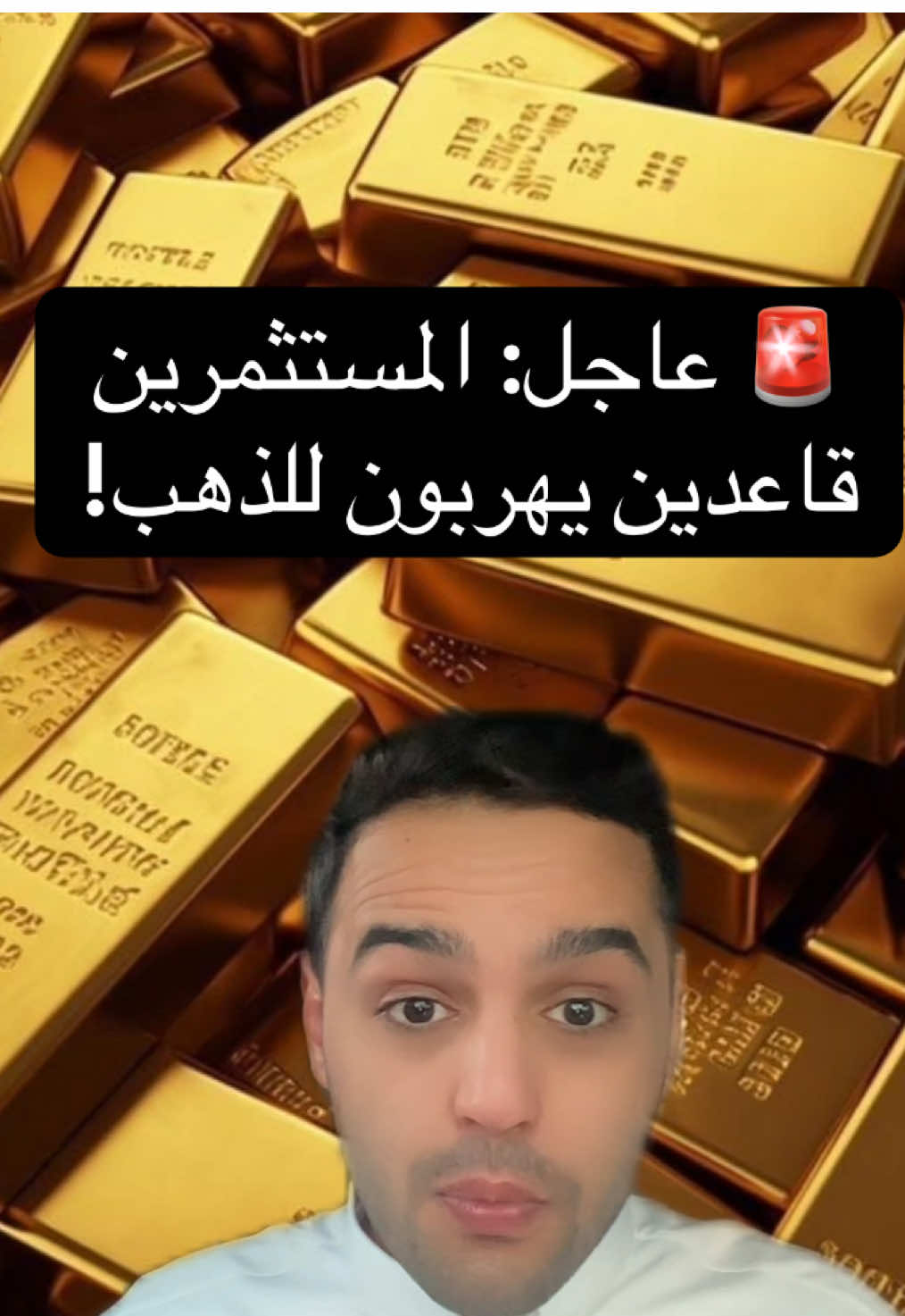 الذهب يحقق قمة تاريخية فوق 4,000 دولار 🔥 هل يبدأ عصر جديد؟ ولا تصحيح قريب؟ #ذهب #اقتصاد #استثمار #تداول #سوق_المال ⚠️ هذه ليست نصيحة استثمارية 