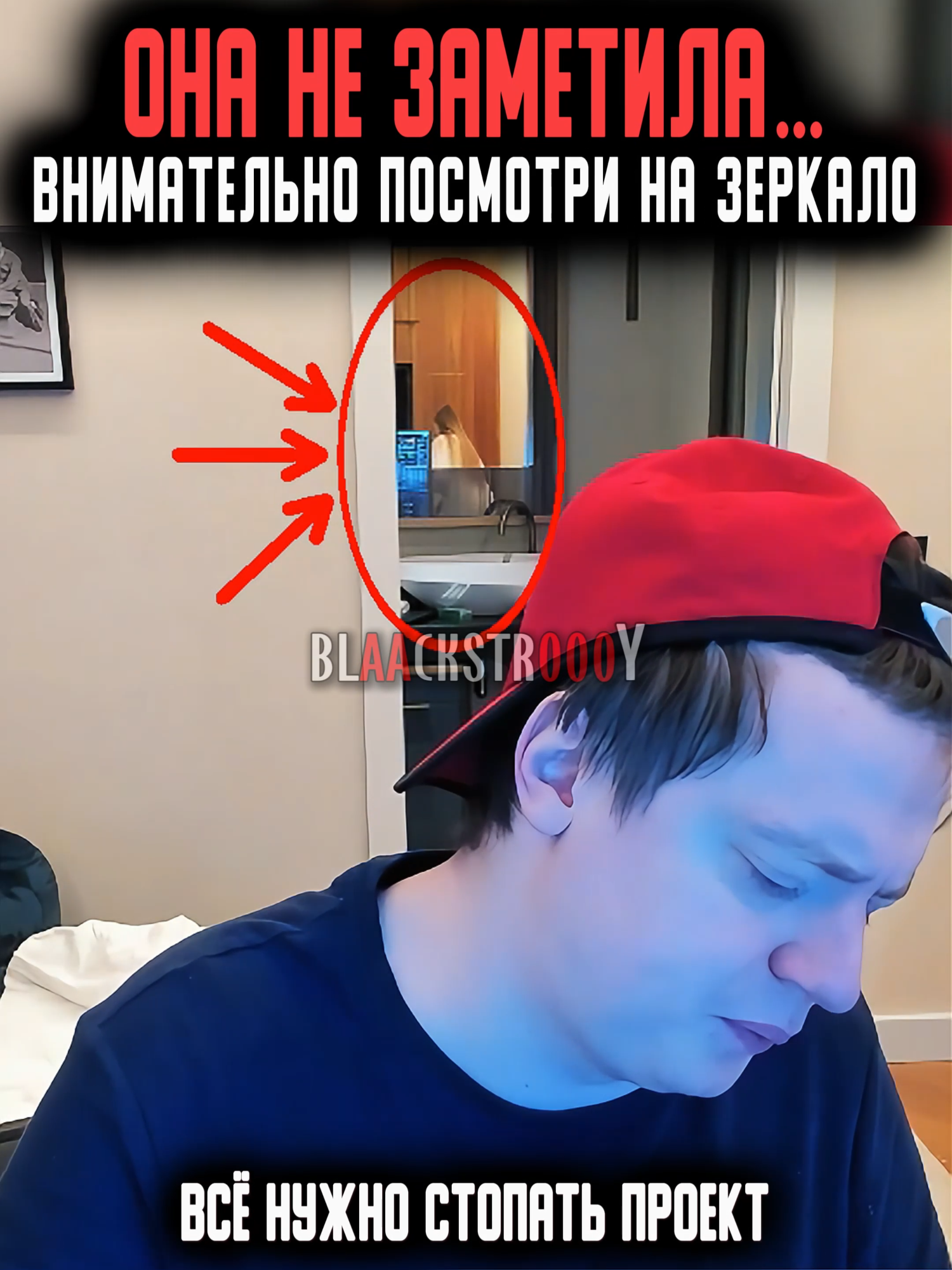 Она спалилась в прямом эфире⚠️  Не знала, что зеркало всё показывает. #glavstroy #нарезки #моменты