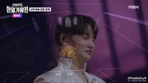 #박서진#당신이야기#💘💘💞💞💙💙💙 