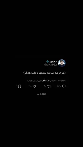 فرصة ياسر تغغغببننن 💔#اكسبلورexplore #fyp #foryou #الهلال #alhilal 