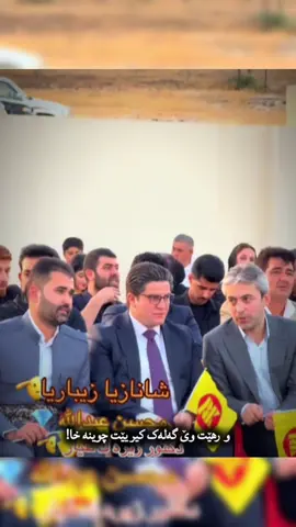 #CapCut  شانازيا زئباريا 🫡 كانديد محسن عبدالله الزئباري محافظه موصل ✅21💛 كانديد زيره ك طه يار الزئباري محافظه دهوك ✅14💛 #نينوي #موصل #نينوى_الموصل_اربيل_بغداد_النجف #شئخان_قةسروك_دهوك_اكرئ_زاخو  