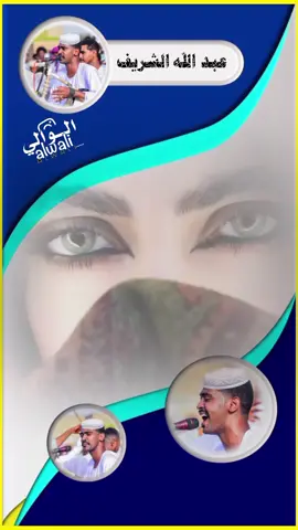 متين يجمعني بيك الريد🥺❤️ #عبدالله_الشريف #عبدالله_الشريف🌼💛 #new_totiktok #الشعب_الصيني_ماله_حل😂😂 #اعادة_النشر🔃 @عبد الله الشريف. @ابو درغام ودعاء @عميد البجاوي ✌️💫 