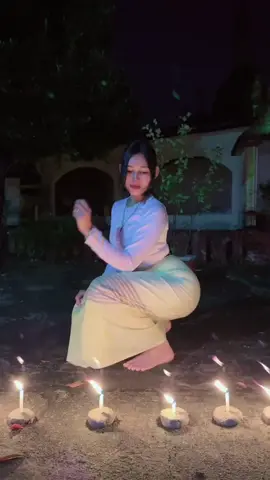 ကြီးလိုက်တဲ့ဖယောင်းတိုင်ကြီး😁#သီတင်းကျွတ်#မြန်မာ့အိုး#ဖင်လှုပ်အက#bioမှာလင့်ရှိတယ် #မြန်မာလမ်းလျှောက်အိုး