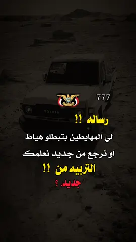 #عبارات_جميلة_وقويه😉🖤 #مجرد________ذووووووق🎶🎵💞 #اليمن_صنعاء_تعز_اب_ذمار_عدن_وطن_واحد 