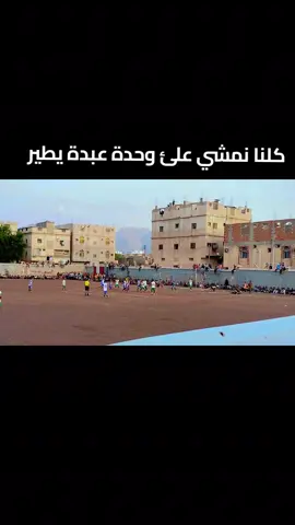 #capcut #الحبيلين #@نادي الحبيلين#ردفان #CapCut 
