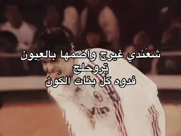 شعندي غيرج؟ #H #A #fyppppppppppppppppppppppp #شعر #neymar 
