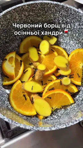@Анна Потапенко Коли кума покликала на «борщ» #осінь #глінтвейн #кума #рекомендація #настрій 