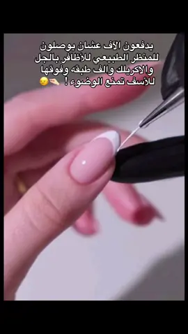خللللكككك شاطره 🤩💕 الله عطاك نعمه تحتاج شوية عنايه ما تحتاج اظافر فوق اظافرك 🙂‍↔️ #اظافر #الشتاء #مطر #السعوديه #عروس 