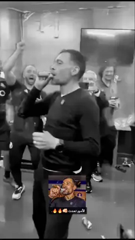 مدرب #لاتحاد #كونسيساو #مرحبا #جماهير_الاتحاد #لاتحاد_عشق_لاينتهي 