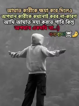 সোজা কথা..!!#baler_trend_viwe_nai😕😤 #trending #bdtiktokofficial #Foryou #sigmaboy 