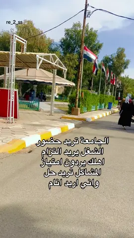 واني اريد انام وما اكعد 😞🙁 #جامعه_ديالى_للعلوم_الانسانيه #بعقوبه_شارع_الطابو_بعقوبه_نهر_الحجيه #بعقوبه_7نيسان #مالي_خلق_احط_هاشتاقات🧢🙂😂#الكراده 