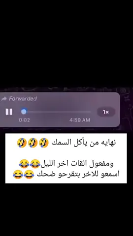 نهايه السمك 😂😂 #explore #اكسبلور #fashion #Love