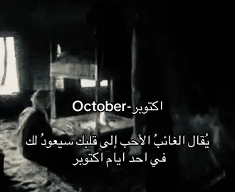 #explore #اكسبلور #foryoupage #fyp #اكتوبر 